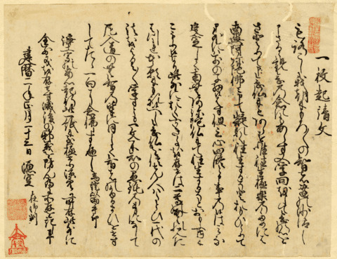 Manifeste en une feuille